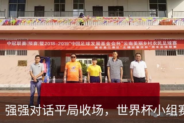 强强对话平局收场，世界杯小组赛巴西队1比1战平摩洛哥